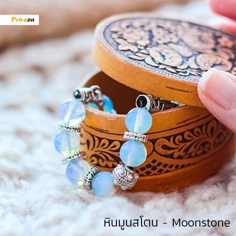 เครื่องรางความรัก-มูนสโตน