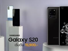 ราคา-s20-ขายแล้ว
