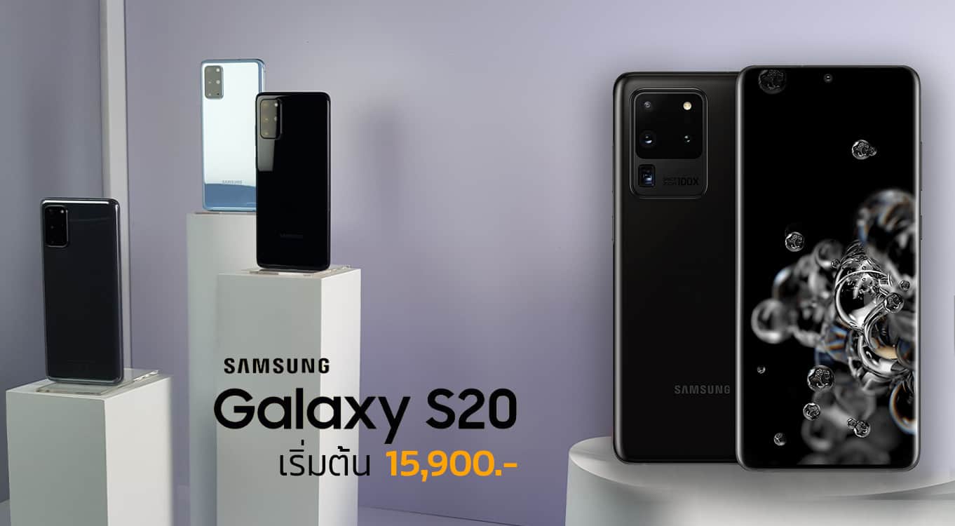 ราคา-s20-ขายแล้ว