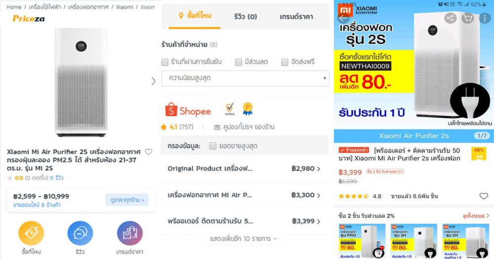 รีวิวซื้อของออนไลน์ด้วยบัตร-TMRW