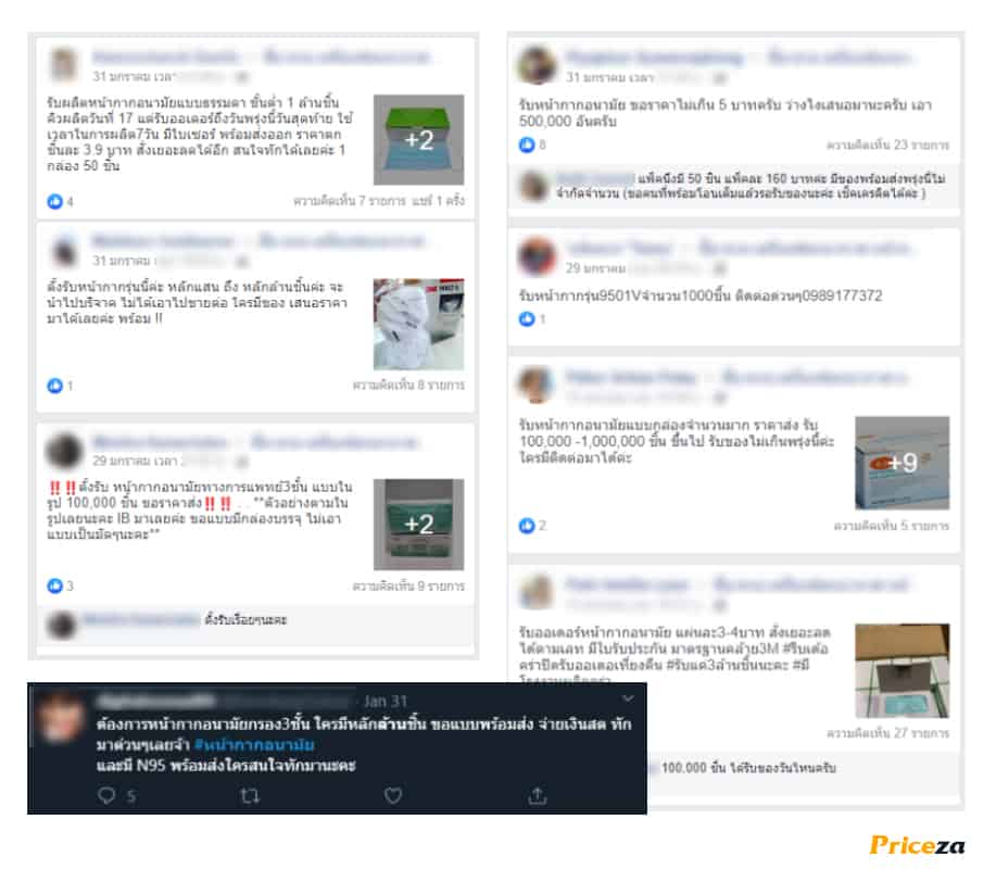 หน้ากากอนามัยกลุ่ม-facebook-twitter