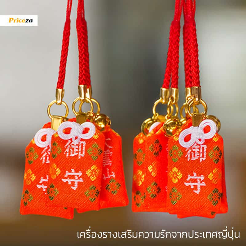 เครื่องรางความรักจากประเทศญี่ปุ่น