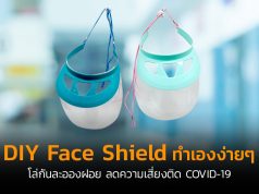 Face-Shield-Banner