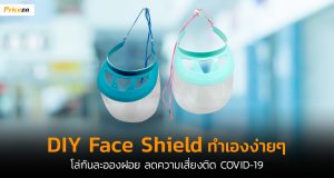 Face-Shield-Banner
