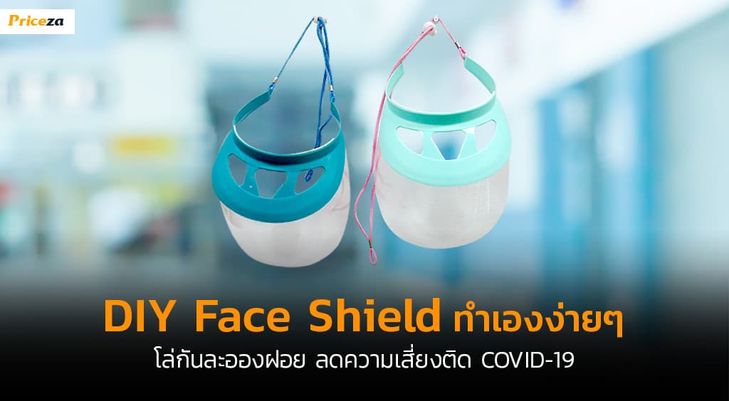 Face-Shield-Banner Face-Shield-Banner