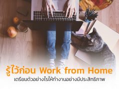 Work-from-home-banner