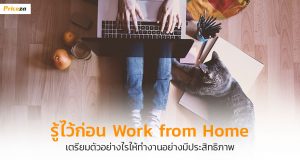 Work-from-home-banner