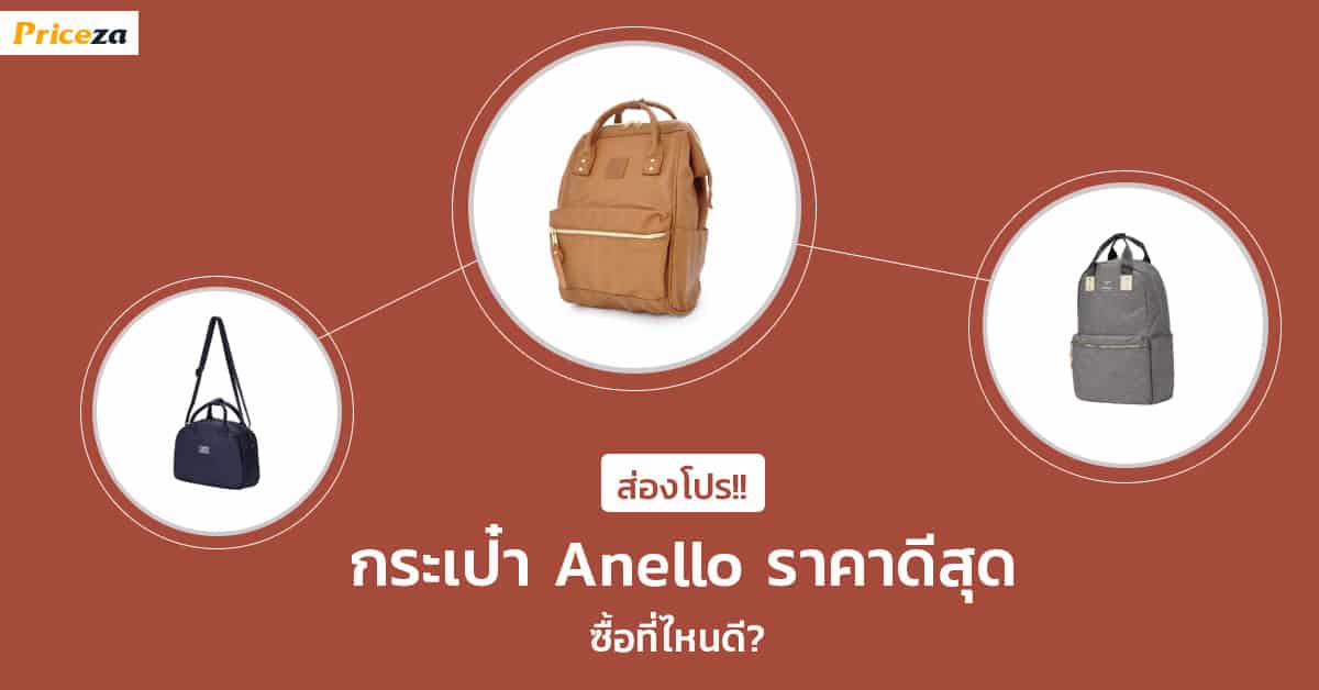 anello