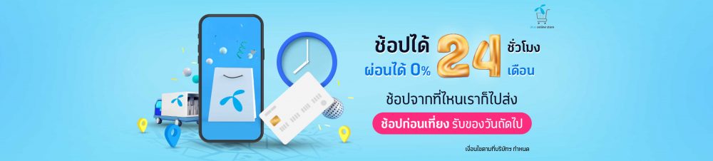 dtac