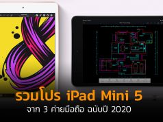 iPad-mini-Promotion-Banner
