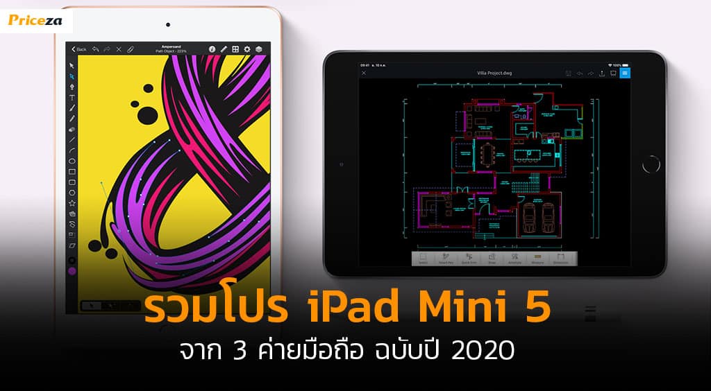 iPad-mini-Promotion-Banner iPad-mini-Promotion-Banner