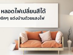 ilight plus 1