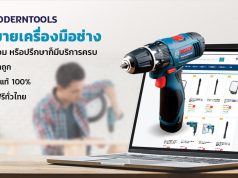 ขายเครื่องมือช่างราคาถูก-moderntools-เครื่องมือช่างออนไลน์