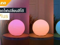 รีวิวหลอดไฟเปลี่ยนสีได้ ilight plus rainbow