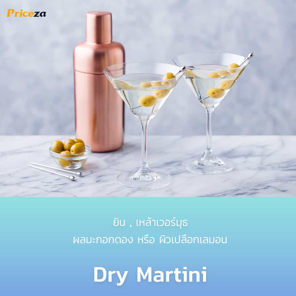 สูตรค็อกเทล-Dry-Martini-ดรายมาตินี่-สูตรมาตรฐาน