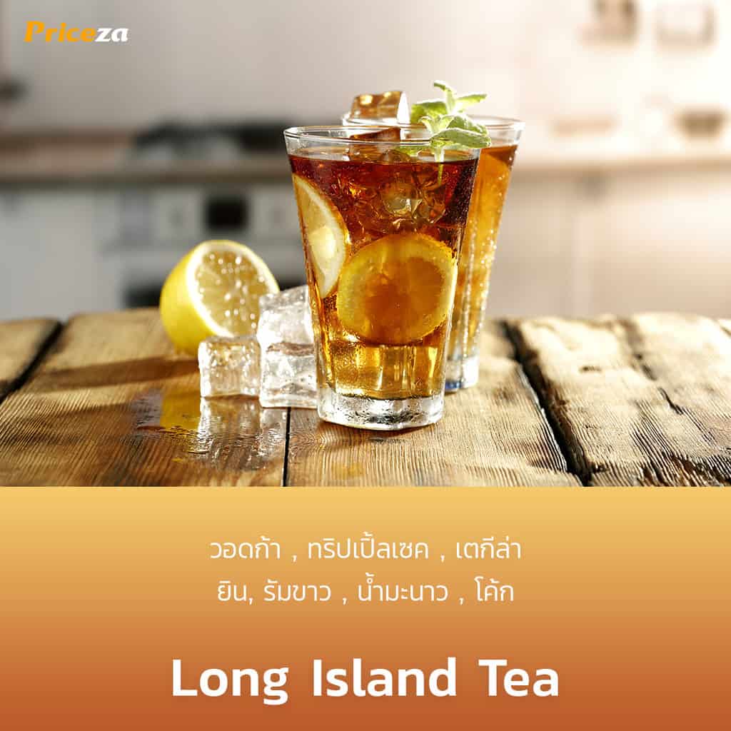 สูตรค็อกเทล-Long-Island-Tea-ลองไอร์แลนด์ที-สูตรมาตรฐาน