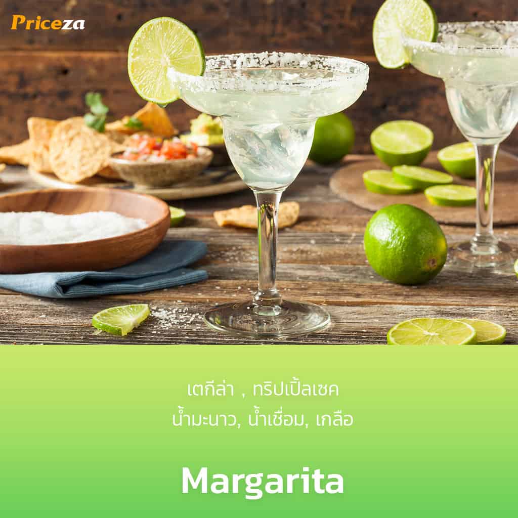 สูตรค็อกเทล-Margarita-มาการิต้า-สูตรมาตรฐาน