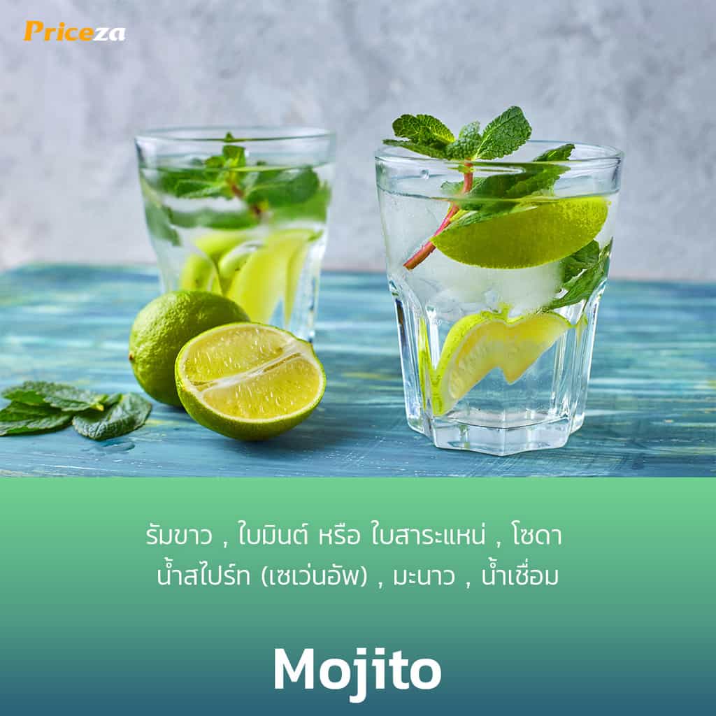 สูตรค็อกเทล-Mojito-โมฮิโต้-สูตรมาตรฐาน
