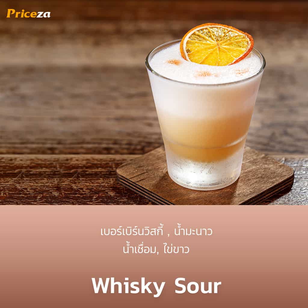 สูตรค็อกเทล-Whisky-Sour-วิสกี้-ซาวเออร์-สูตรมาตรฐาน