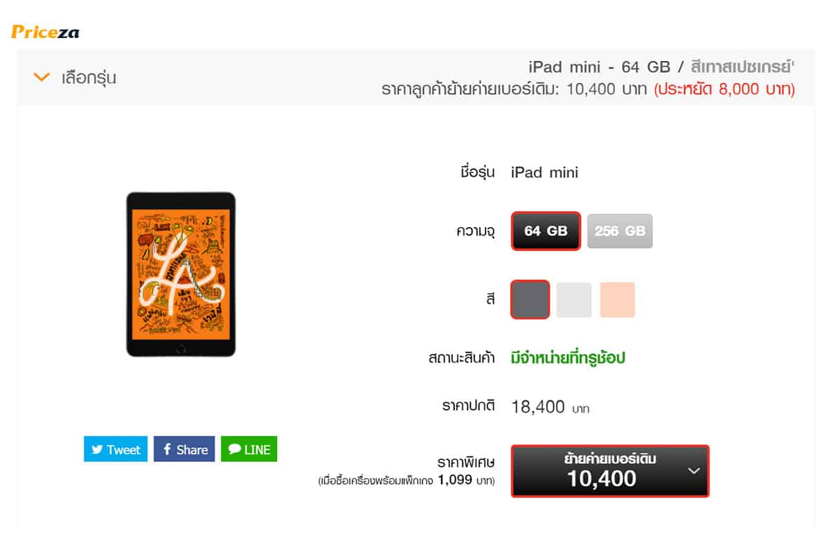 โปร-True