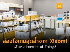 ไอเทม-xiaomi-banner