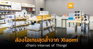ไอเทม-xiaomi-banner