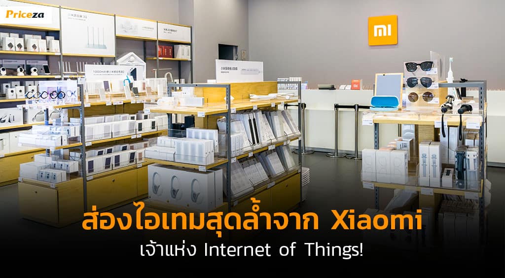 ไอเทม-xiaomi-banner