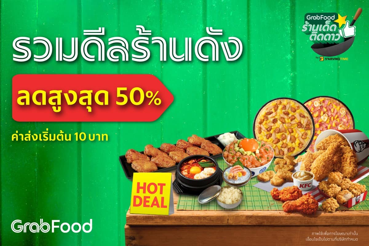 Grabfood