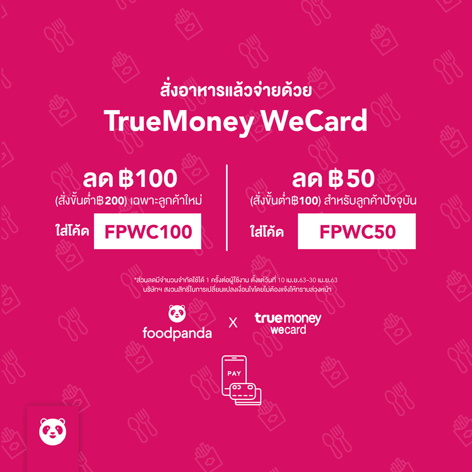 FOODPANDA