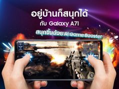 Galaxy-A71-Gaming