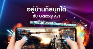 Galaxy-A71-Gaming