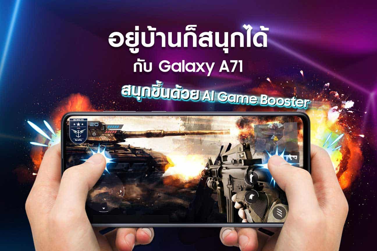 Galaxy-A71-Gaming