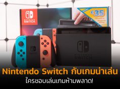 Nintendo-Swicth-Banner