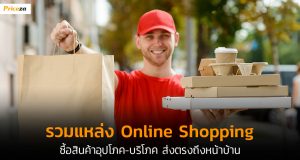 Shopping-Online-Banner