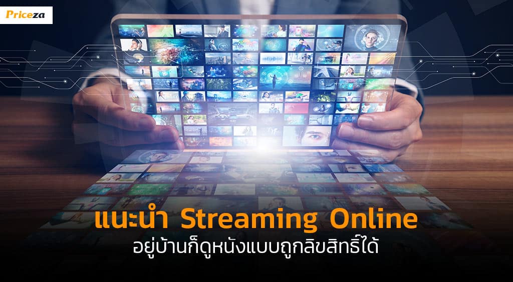 Streaming-Banner