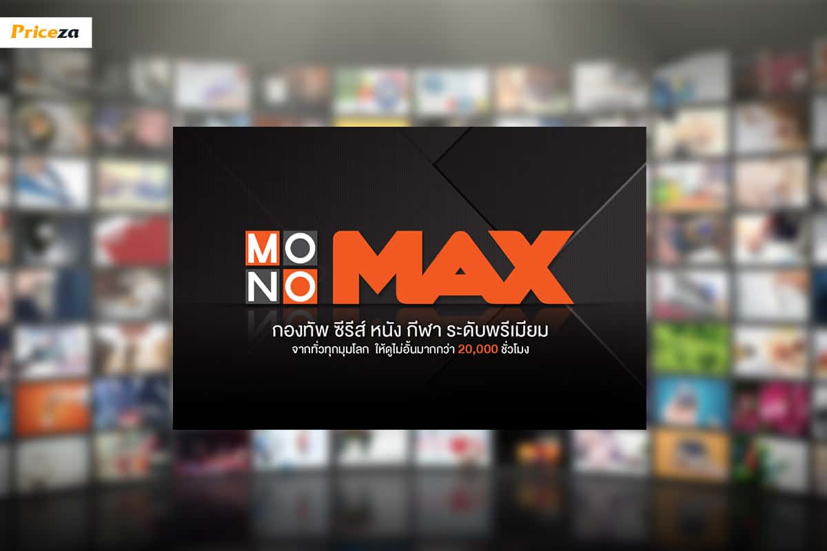 monomax