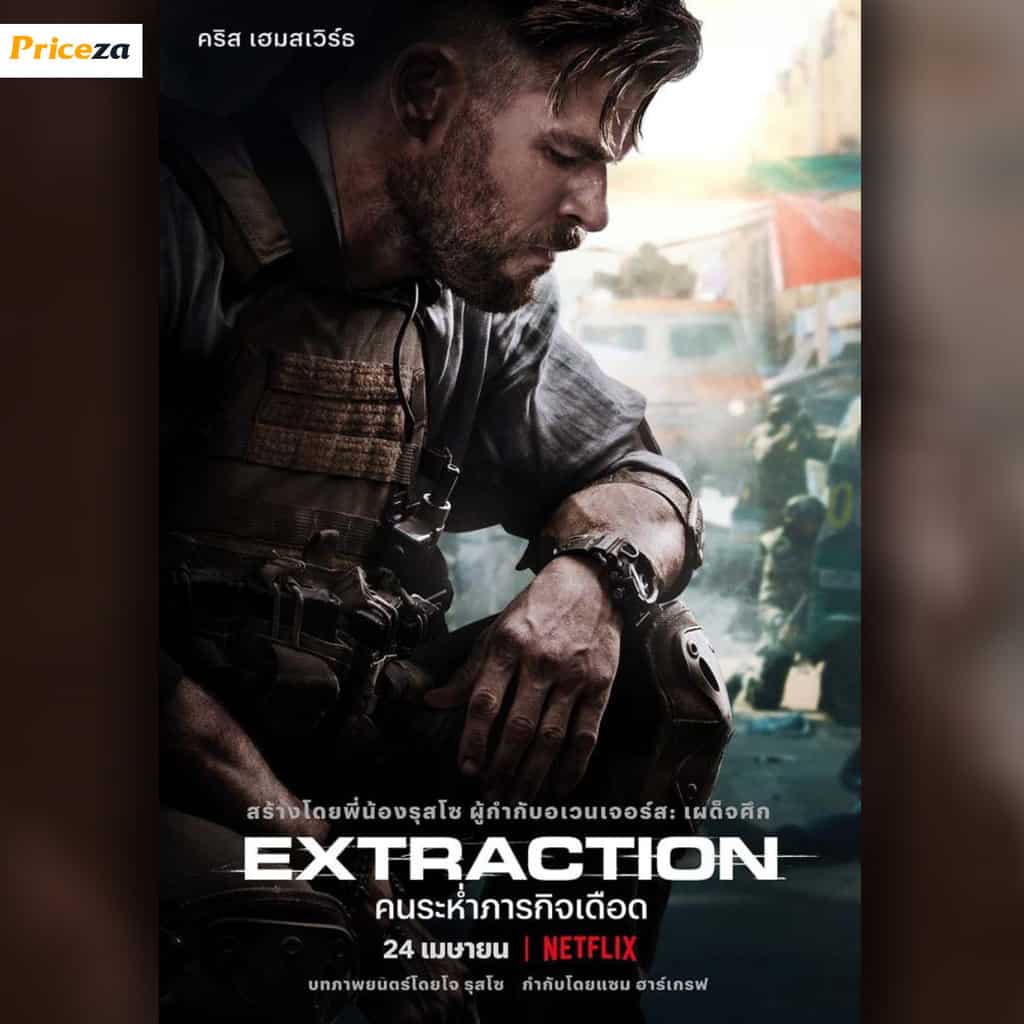 หนัง-Netflix-Original-น่าดู-เมษายน-2563-extraction-คนระห่ำภารกิจเดือด