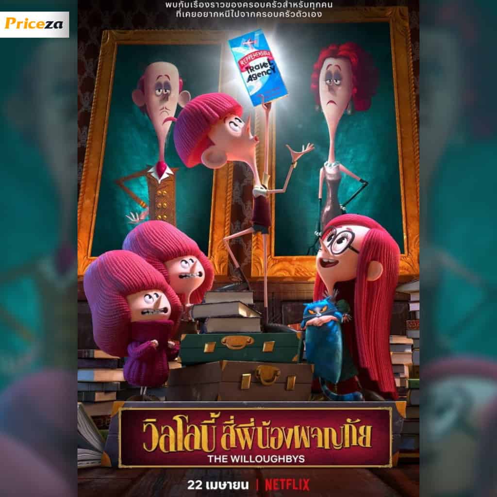 หนัง-Netflix-Original-น่าดู-เมษายน-2563-วิลโลบี้-สี่พี่น้องผจญภัย