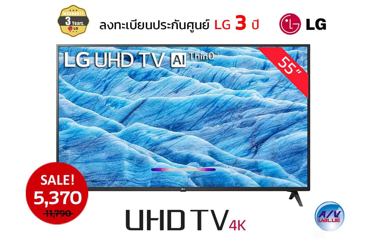 LG UHD TV 4K รุ่น 55UM7290PTD