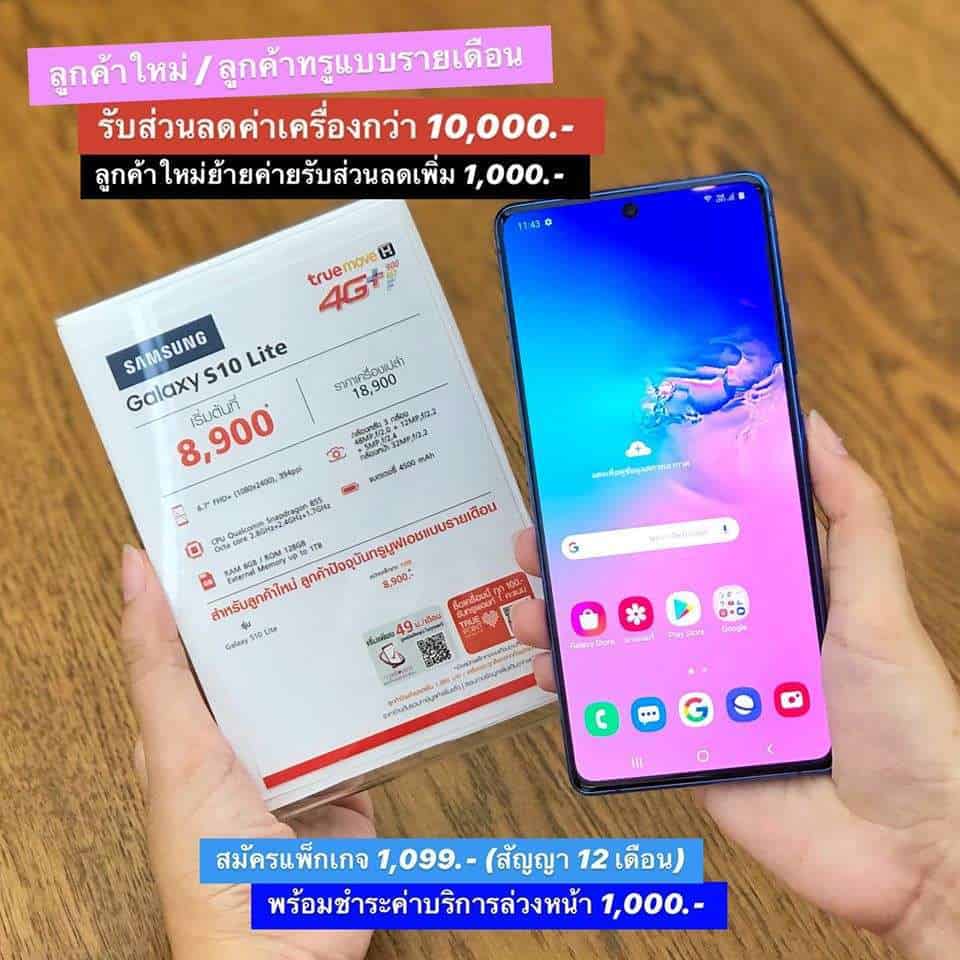 ลูกค้าใหม่ รับส่วนลด