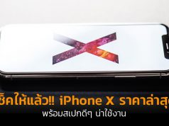 Banner-iPhone-X