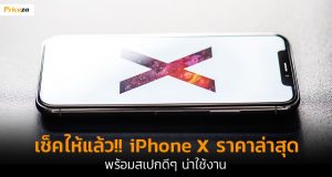 Banner-iPhone-X