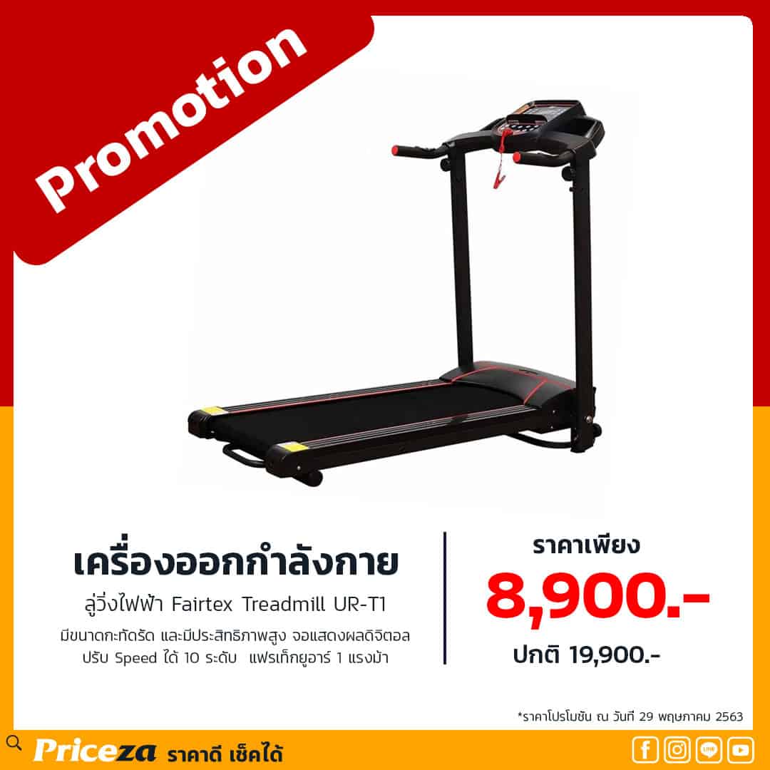 Fairtex-Treadmill-UR-T1