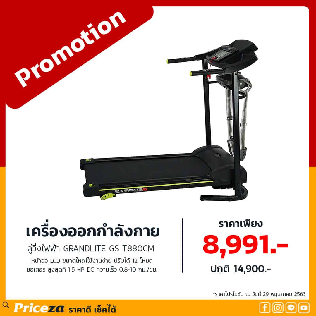 GRANDLITE-GS-T880CM