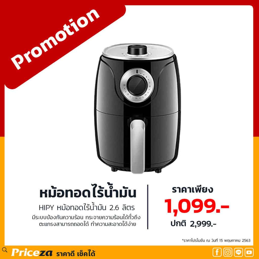 HIPY2.6ลิตร