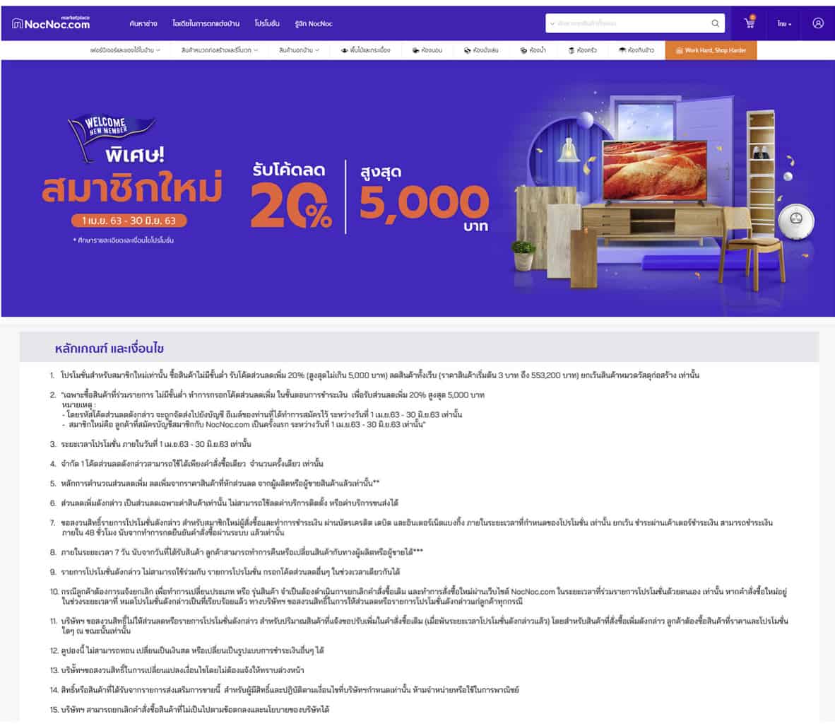 NocNoc-แต่งบ้าน