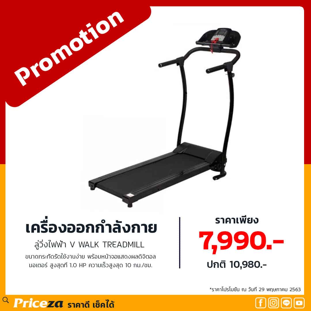 V-WALK-TREADMILL
