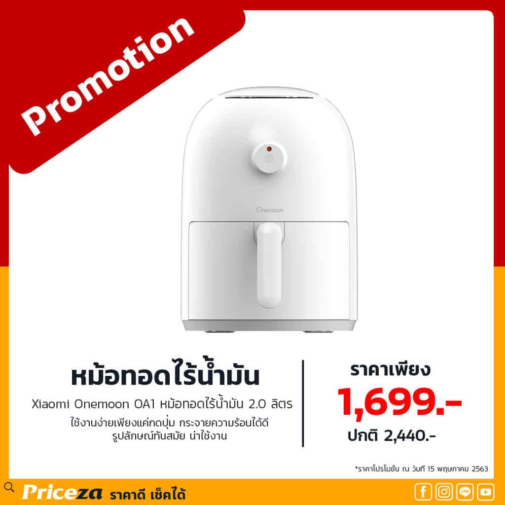 หม้อทอดไร้น้ำมัน-Xiaomi-Onemoon-OA1