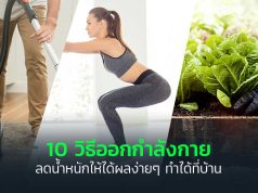 exercise