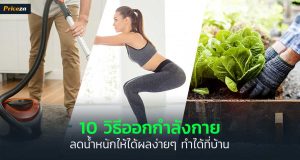 exercise